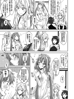 [あきのそら] 姉季折々｜四季姊妹 [中国翻訳] [無修正] [DL版]_052