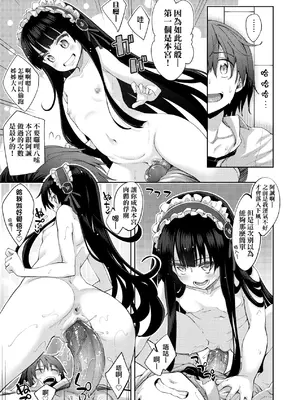 [あきのそら] 姉季折々｜四季姊妹 [中国翻訳] [無修正] [DL版]_130