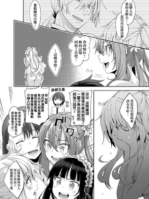 [あきのそら] 姉季折々｜四季姊妹 [中国翻訳] [無修正] [DL版]_123