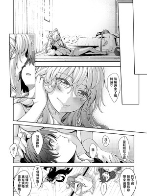 [あきのそら] 姉季折々｜四季姊妹 [中国翻訳] [無修正] [DL版]_125