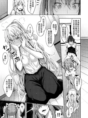 [あきのそら] 姉季折々｜四季姊妹 [中国翻訳] [無修正] [DL版]_048