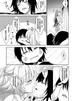 [あきのそら] 姉季折々｜四季姊妹 [中国翻訳] [無修正] [DL版]_038