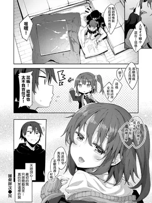 [あきのそら] 姉季折々｜四季姊妹 [中国翻訳] [無修正] [DL版]_215