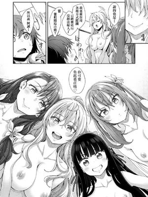 [あきのそら] 姉季折々｜四季姊妹 [中国翻訳] [無修正] [DL版]_129