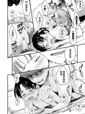 [暮林あさ美] 延長レッスン希望します! (COMIC LO 2024年8月号) [中国翻訳]_26