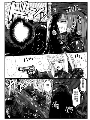 [Black lacquer (黒漆)] 祓い屋のインターン [中国翻訳] [DL版]_21