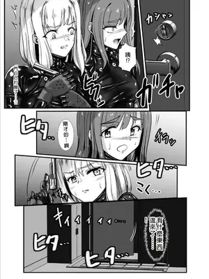 [Black lacquer (黒漆)] 祓い屋のインターン [中国翻訳] [DL版]_14