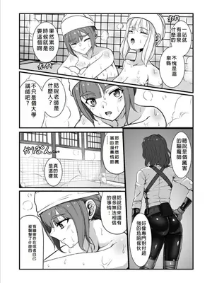 [Black lacquer (黒漆)] 祓い屋のインターン [中国翻訳] [DL版]_28