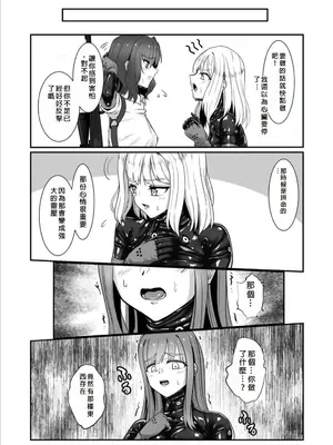 [Black lacquer (黒漆)] 祓い屋のインターン [中国翻訳] [DL版]_24