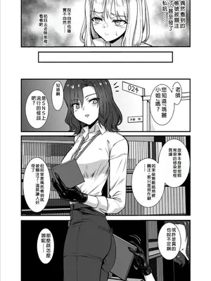 [Black lacquer (黒漆)] 祓い屋のインターン [中国翻訳] [DL版]_07