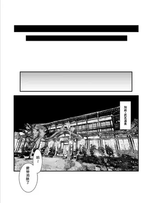 [Black lacquer (黒漆)] 祓い屋のインターン [中国翻訳] [DL版]_27