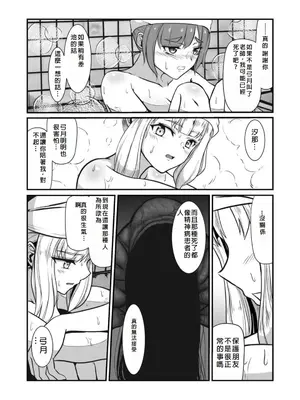 [Black lacquer (黒漆)] 祓い屋のインターン [中国翻訳] [DL版]_29