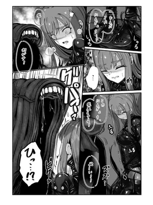[Black lacquer (黒漆)] 祓い屋のインターン [中国翻訳] [DL版]_19