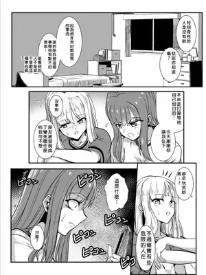 [Black lacquer (黒漆)] 祓い屋のインターン [中国翻訳] [DL版]_11