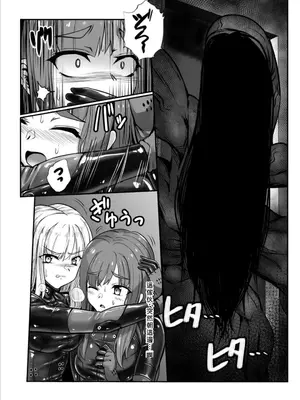[Black lacquer (黒漆)] 祓い屋のインターン [中国翻訳] [DL版]_15