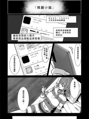 [Black lacquer (黒漆)] 祓い屋のインターン [中国翻訳] [DL版]_04