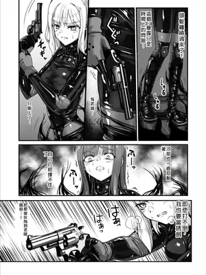 [Black lacquer (黒漆)] 祓い屋のインターン [中国翻訳] [DL版]_18