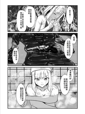[Black lacquer (黒漆)] 祓い屋のインターン [中国翻訳] [DL版]_30