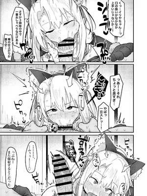 [毎日健康生活 (ヘルシーマン)] イリヤちゃんを完全同意（さいみん）でママにするエロ本 (Fate／kaleid liner プリズマ☆イリヤ) [DL版]_13