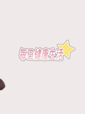 [毎日健康生活 (ヘルシーマン)] イリヤちゃんを完全同意（さいみん）でママにするエロ本 (Fate／kaleid liner プリズマ☆イリヤ) [DL版]_27