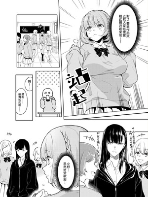 [ファンファン ／ 赤木蓮屋 ／ めたる☆ハニィ] 同室のヤンデレ女装男子と即日せっくす。「キミのはじめて、全部ちょうだい？」1-7 完結 [莉赛特汉化组]_029