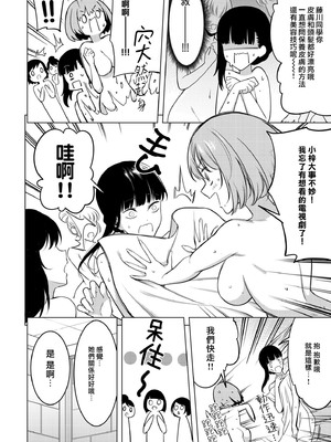 [ファンファン ／ 赤木蓮屋 ／ めたる☆ハニィ] 同室のヤンデレ女装男子と即日せっくす。「キミのはじめて、全部ちょうだい？」1-7 完結 [莉赛特汉化组]_062