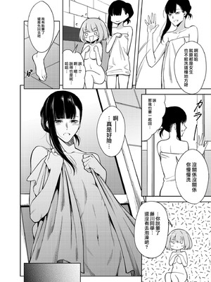 [ファンファン ／ 赤木蓮屋 ／ めたる☆ハニィ] 同室のヤンデレ女装男子と即日せっくす。「キミのはじめて、全部ちょうだい？」1-7 完結 [莉赛特汉化组]_016