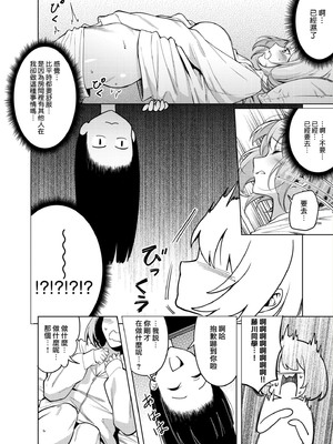 [ファンファン ／ 赤木蓮屋 ／ めたる☆ハニィ] 同室のヤンデレ女装男子と即日せっくす。「キミのはじめて、全部ちょうだい？」1-7 完結 [莉赛特汉化组]_018