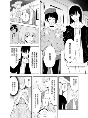 [ファンファン ／ 赤木蓮屋 ／ めたる☆ハニィ] 同室のヤンデレ女装男子と即日せっくす。「キミのはじめて、全部ちょうだい？」1-7 完結 [莉赛特汉化组]_080