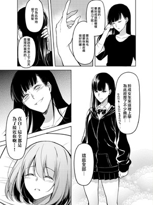 [ファンファン ／ 赤木蓮屋 ／ めたる☆ハニィ] 同室のヤンデレ女装男子と即日せっくす。「キミのはじめて、全部ちょうだい？」1-7 完結 [莉赛特汉化组]_025