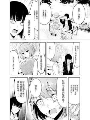 [ファンファン ／ 赤木蓮屋 ／ めたる☆ハニィ] 同室のヤンデレ女装男子と即日せっくす。「キミのはじめて、全部ちょうだい？」1-7 完結 [莉赛特汉化组]_082