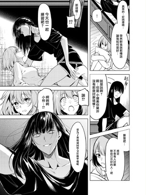 [ファンファン ／ 赤木蓮屋 ／ めたる☆ハニィ] 同室のヤンデレ女装男子と即日せっくす。「キミのはじめて、全部ちょうだい？」1-7 完結 [莉赛特汉化组]_040