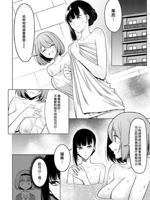 [ファンファン ／ 赤木蓮屋 ／ めたる☆ハニィ] 同室のヤンデレ女装男子と即日せっくす。「キミのはじめて、全部ちょうだい？」1-7 完結 [莉赛特汉化组]_060