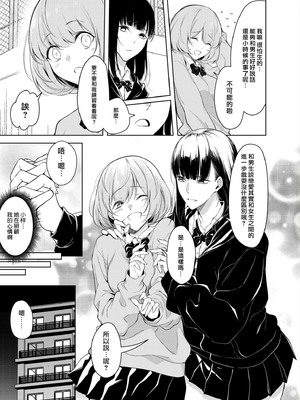 [ファンファン ／ 赤木蓮屋 ／ めたる☆ハニィ] 同室のヤンデレ女装男子と即日せっくす。「キミのはじめて、全部ちょうだい？」1-7 完結 [莉赛特汉化组]_032