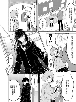 [ファンファン ／ 赤木蓮屋 ／ めたる☆ハニィ] 同室のヤンデレ女装男子と即日せっくす。「キミのはじめて、全部ちょうだい？」1-7 完結 [莉赛特汉化组]_035