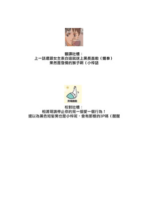 [ファンファン ／ 赤木蓮屋 ／ めたる☆ハニィ] 同室のヤンデレ女装男子と即日せっくす。「キミのはじめて、全部ちょうだい？」1-7 完結 [莉赛特汉化组]_076