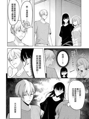 [ファンファン ／ 赤木蓮屋 ／ めたる☆ハニィ] 同室のヤンデレ女装男子と即日せっくす。「キミのはじめて、全部ちょうだい？」1-7 完結 [莉赛特汉化组]_074
