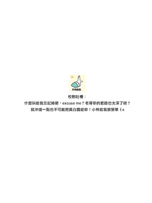 [ファンファン ／ 赤木蓮屋 ／ めたる☆ハニィ] 同室のヤンデレ女装男子と即日せっくす。「キミのはじめて、全部ちょうだい？」1-7 完結 [莉赛特汉化组]_052