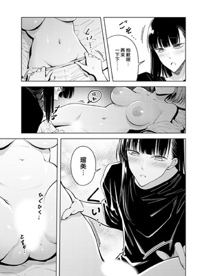 [ファンファン ／ 赤木蓮屋 ／ めたる☆ハニィ] 同室のヤンデレ女装男子と即日せっくす。「キミのはじめて、全部ちょうだい？」1-7 完結 [莉赛特汉化组]_134