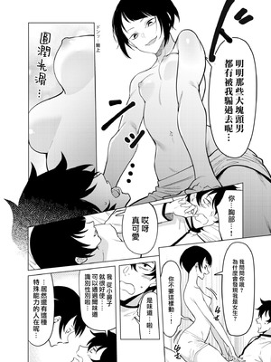 [ファンファン ／ 赤木蓮屋 ／ めたる☆ハニィ] 同室のヤンデレ女装男子と即日せっくす。「キミのはじめて、全部ちょうだい？」1-7 完結 [莉赛特汉化组]_112