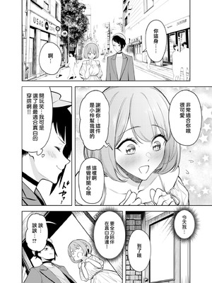 [ファンファン ／ 赤木蓮屋 ／ めたる☆ハニィ] 同室のヤンデレ女装男子と即日せっくす。「キミのはじめて、全部ちょうだい？」1-7 完結 [莉赛特汉化组]_141