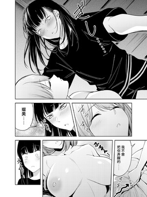 [ファンファン ／ 赤木蓮屋 ／ めたる☆ハニィ] 同室のヤンデレ女装男子と即日せっくす。「キミのはじめて、全部ちょうだい？」1-7 完結 [莉赛特汉化组]_129