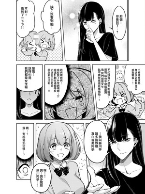 [ファンファン ／ 赤木蓮屋 ／ めたる☆ハニィ] 同室のヤンデレ女装男子と即日せっくす。「キミのはじめて、全部ちょうだい？」1-7 完結 [莉赛特汉化组]_008