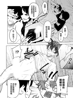 [ファンファン ／ 赤木蓮屋 ／ めたる☆ハニィ] 同室のヤンデレ女装男子と即日せっくす。「キミのはじめて、全部ちょうだい？」1-7 完結 [莉赛特汉化组]_115