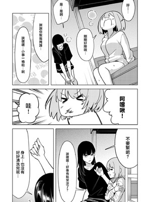 [ファンファン ／ 赤木蓮屋 ／ めたる☆ハニィ] 同室のヤンデレ女装男子と即日せっくす。「キミのはじめて、全部ちょうだい？」1-7 完結 [莉赛特汉化组]_063
