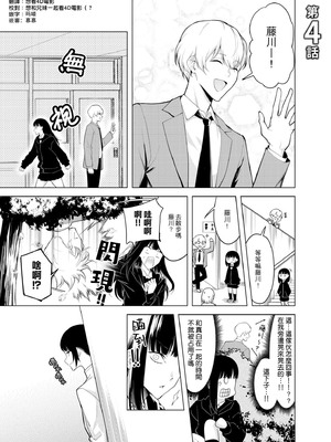 [ファンファン ／ 赤木蓮屋 ／ めたる☆ハニィ] 同室のヤンデレ女装男子と即日せっくす。「キミのはじめて、全部ちょうだい？」1-7 完結 [莉赛特汉化组]_077