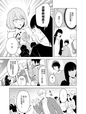 [ファンファン ／ 赤木蓮屋 ／ めたる☆ハニィ] 同室のヤンデレ女装男子と即日せっくす。「キミのはじめて、全部ちょうだい？」1-7 完結 [莉赛特汉化组]_081