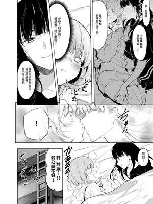 [ファンファン ／ 赤木蓮屋 ／ めたる☆ハニィ] 同室のヤンデレ女装男子と即日せっくす。「キミのはじめて、全部ちょうだい？」1-7 完結 [莉赛特汉化组]_033