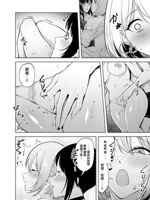 [ファンファン ／ 赤木蓮屋 ／ めたる☆ハニィ] 同室のヤンデレ女装男子と即日せっくす。「キミのはじめて、全部ちょうだい？」1-7 完結 [莉赛特汉化组]_163