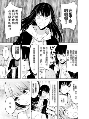 [ファンファン ／ 赤木蓮屋 ／ めたる☆ハニィ] 同室のヤンデレ女装男子と即日せっくす。「キミのはじめて、全部ちょうだい？」1-7 完結 [莉赛特汉化组]_083